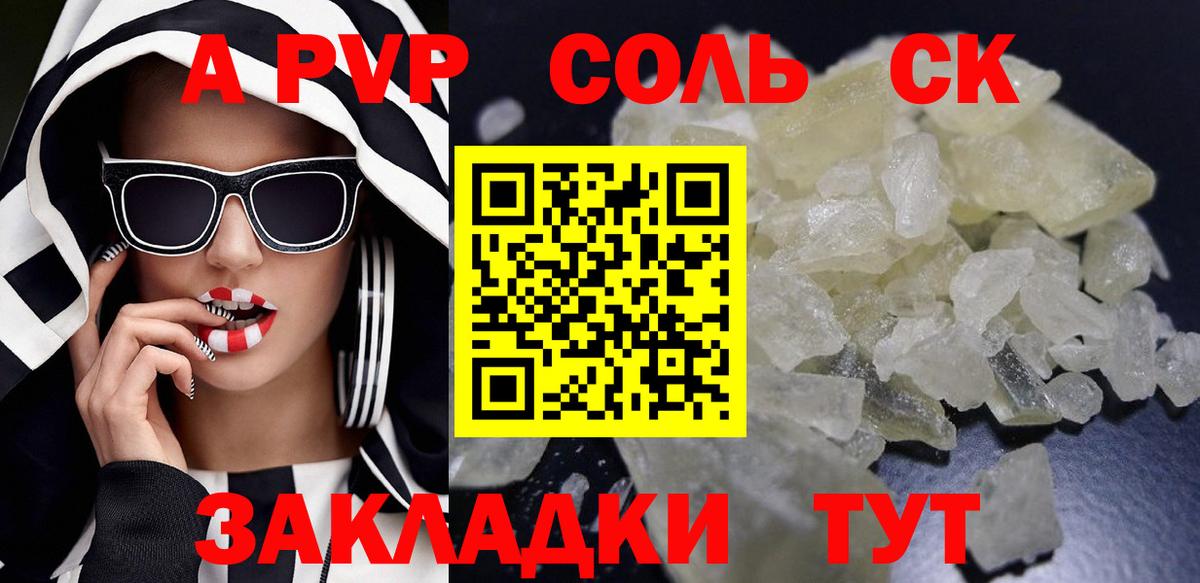 Альфа ПВП СК КРИС Красноуфимск