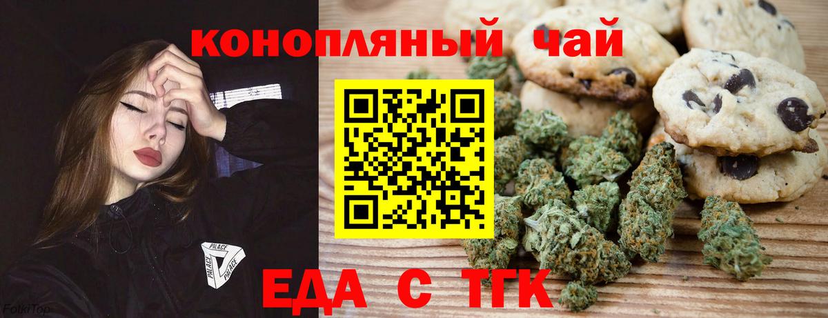Печенье с ТГК марихуана Красноуфимск