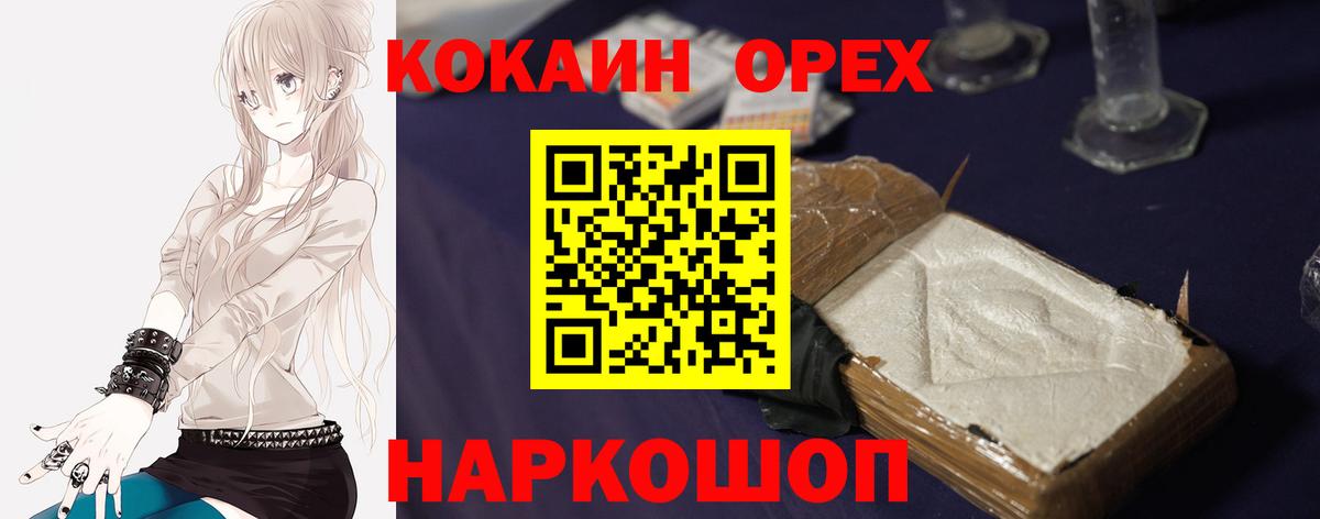 Кокаин 99%  Вход с VPN  Красноуфимск  Cocaine 98% 