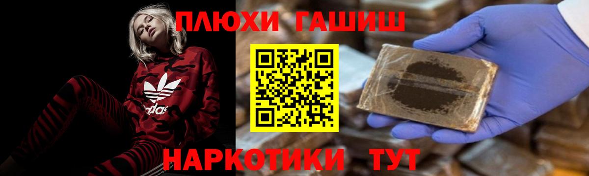 Красноуфимск  ГАШИШ убойный  Вход с VPN 