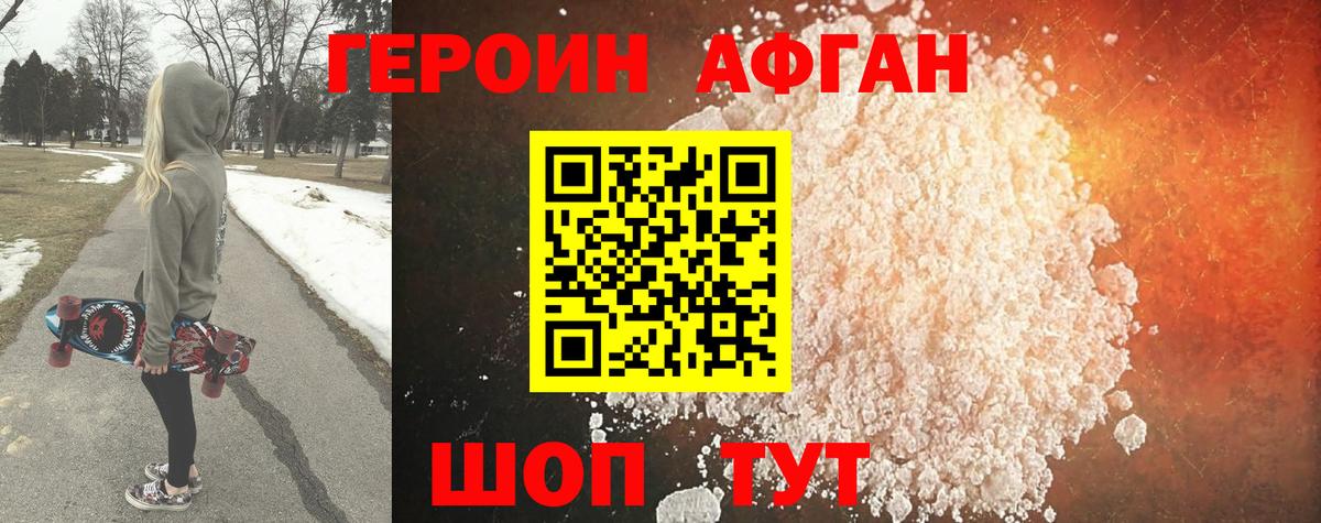 Героин герыч Красноуфимск