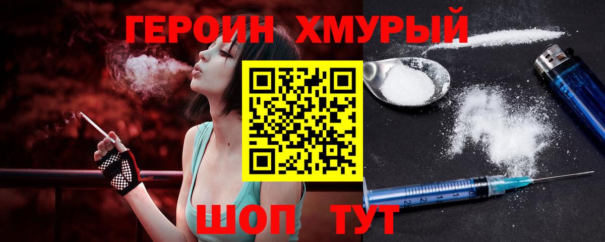 Красноуфимск  Героин Афган  Вход с VPN 
