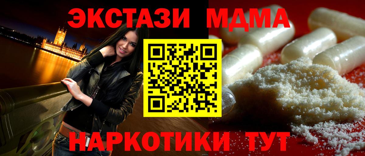 МДМА кристаллы Красноуфимск
