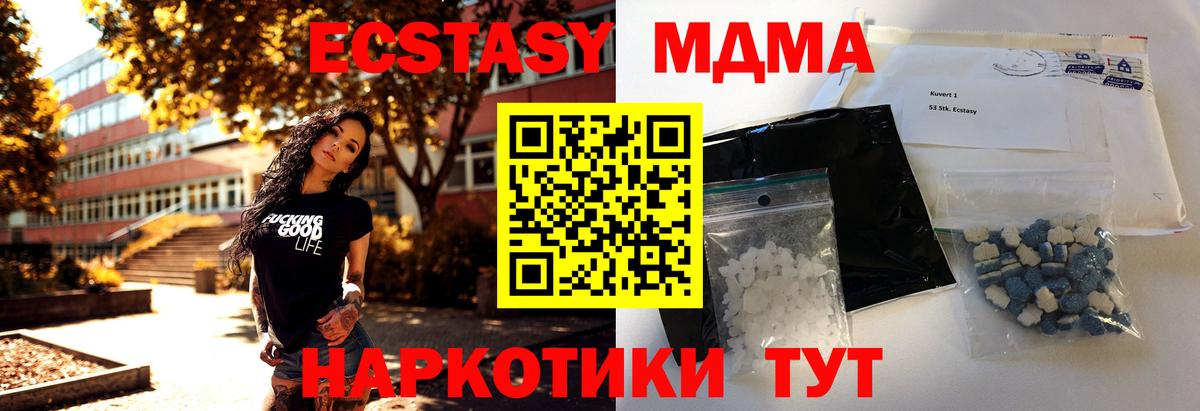 Красноуфимск  MDMA VHQ  MDMA  Вход с VPN  MDMA crystal 