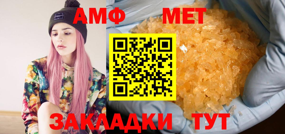 МЕТАМФЕТАМИН кристалл Красноуфимск