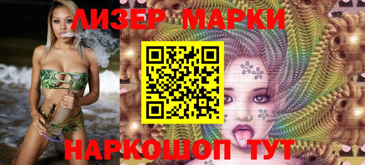 Марки 25I-NBOMe 1,8мг  Марки NBOMe  где можно купить   Вход с VPN  Красноуфимск 