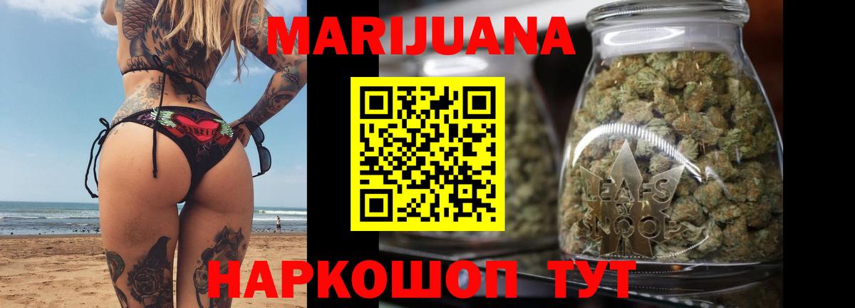 Шишки марихуана планчик  Каннабис конопля  Красноуфимск  Конопля планчик  Каннабис гибрид  Вход с VPN 